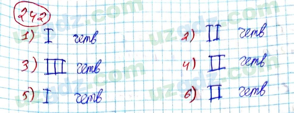 Алгебра Алимов 9 класс 2019 Упражнение 242