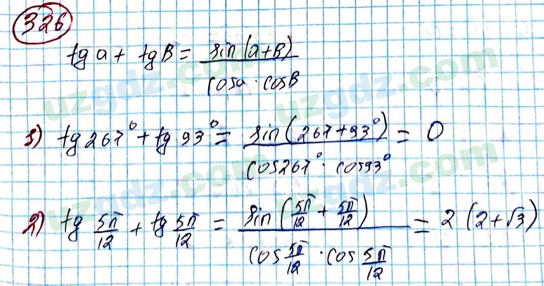 Алгебра Алимов 9 класс 2019 Упражнение 326