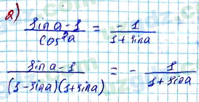 Алгебра Алимов 9 класс 2019 Упражнение 270