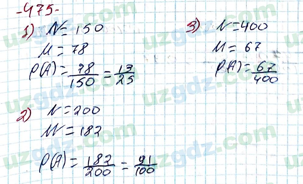 Алгебра Алимов 9 класс 2019 Упражнение 475