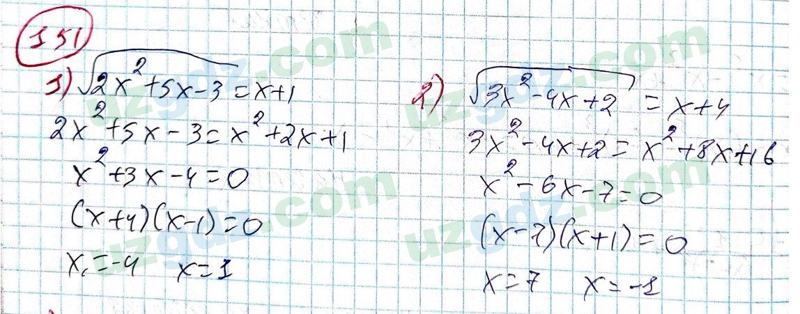 Алгебра Алимов 9 класс 2019 Упражнение 151