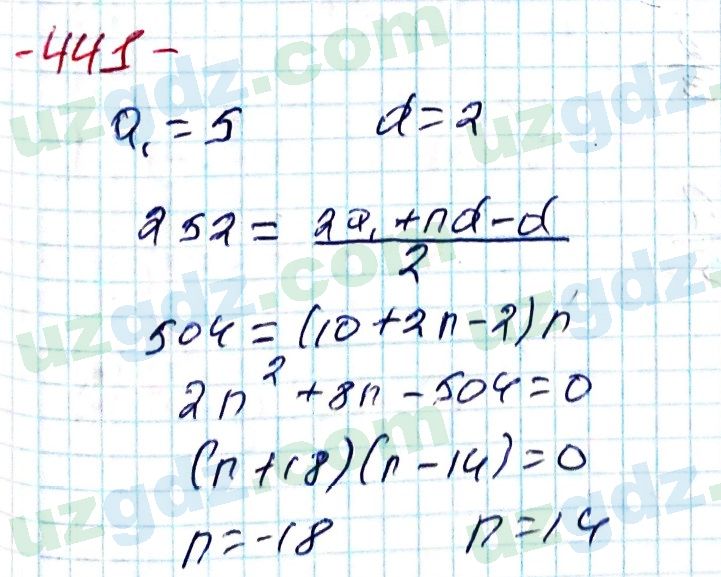 Алгебра Алимов 9 класс 2019 Упражнение 441