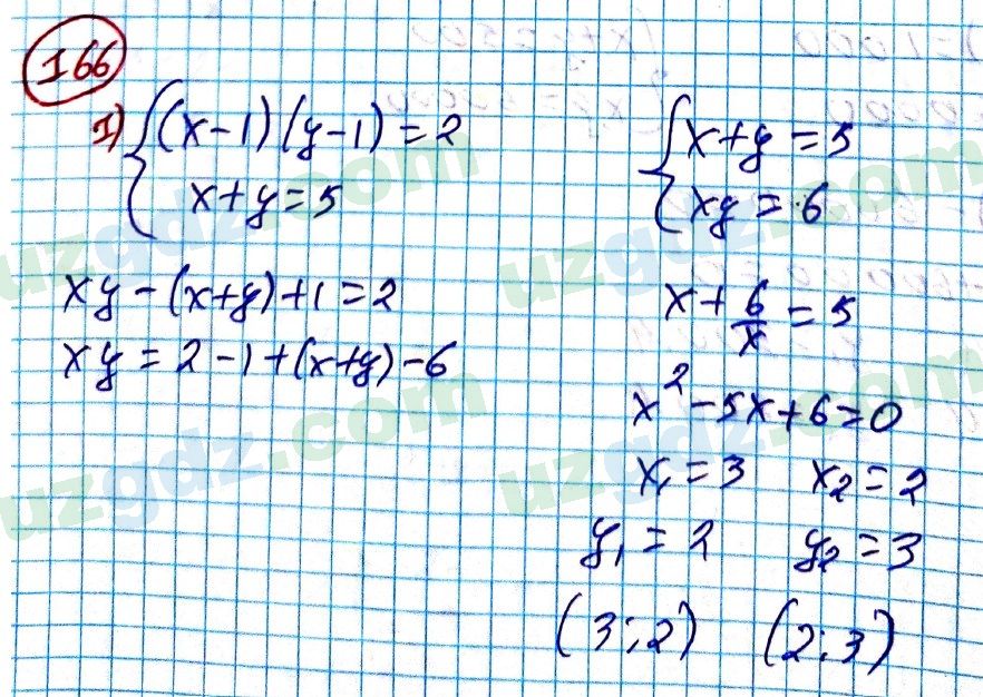 Алгебра Алимов 9 класс 2019 Упражнение 166