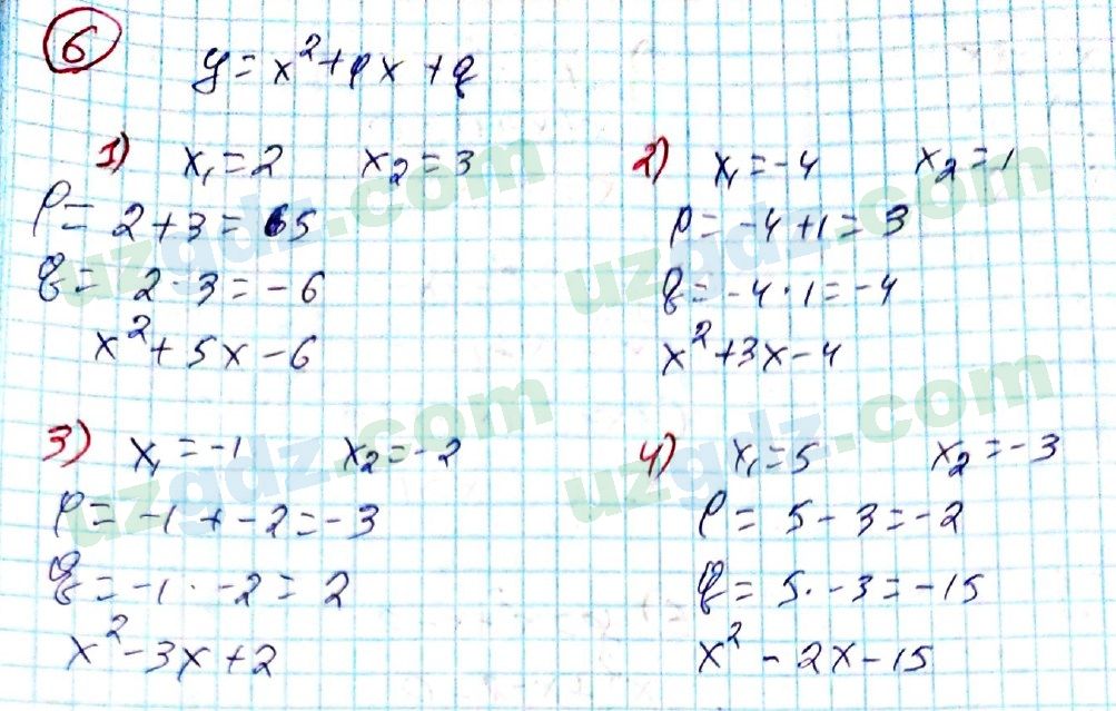 Алгебра Алимов 9 класс 2019 Упражнение 6