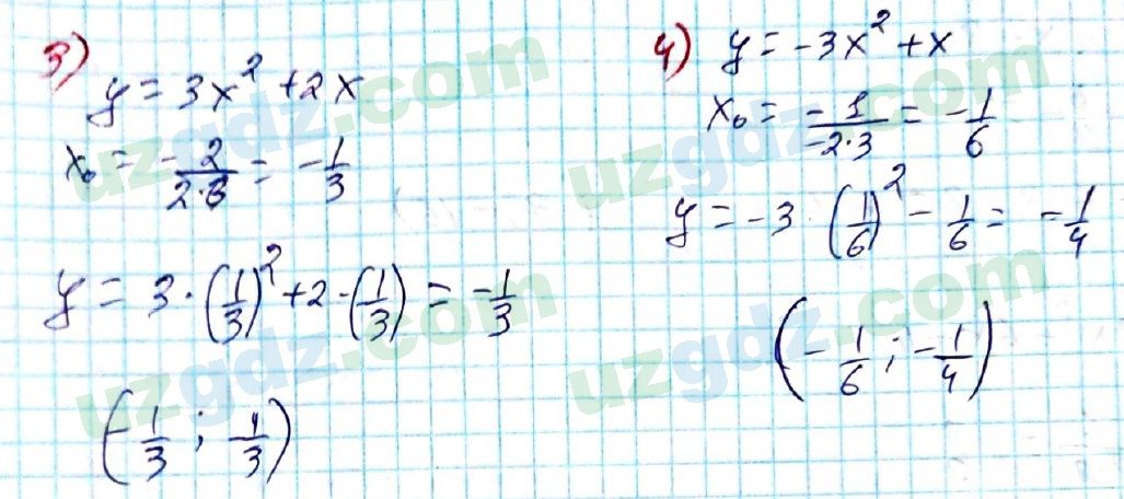 Алгебра Алимов 9 класс 2019 Упражнение 26