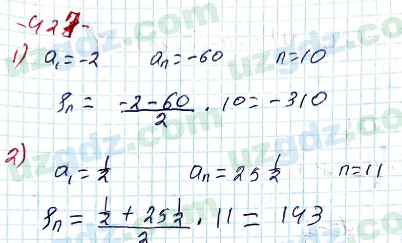 Алгебра Алимов 9 класс 2019 Упражнение 427