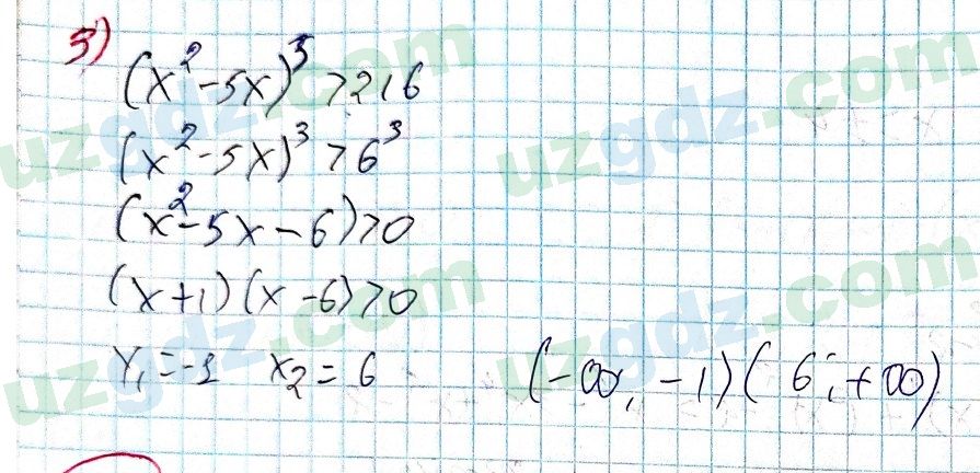 Алгебра Алимов 9 класс 2019 Упражнение 150