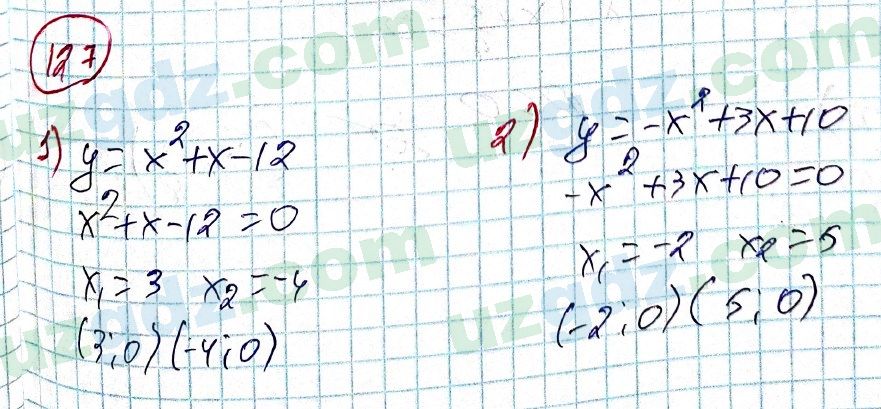 Алгебра Алимов 9 класс 2019 Упражнение 127