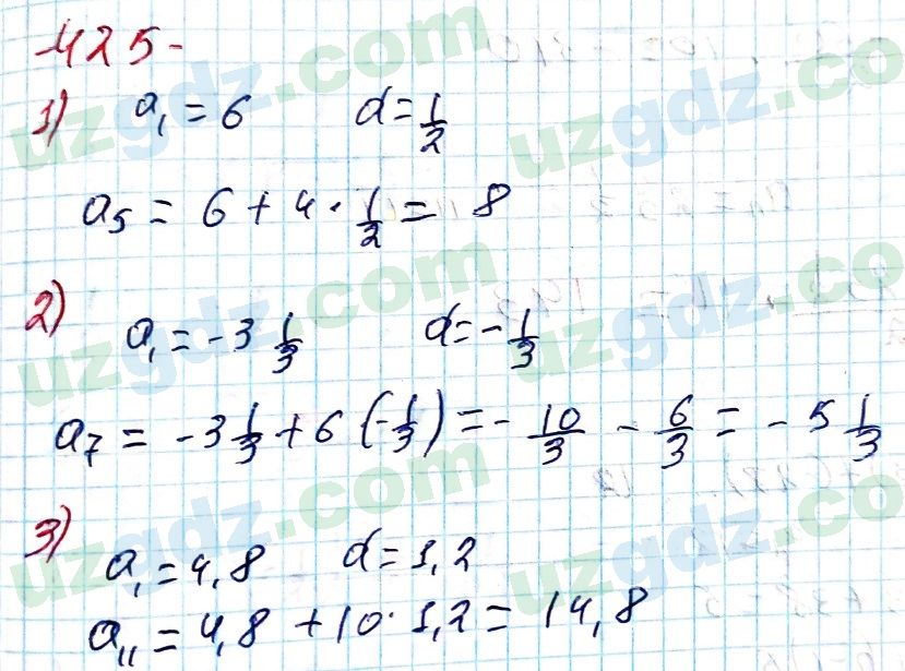 Алгебра Алимов 9 класс 2019 Упражнение 425