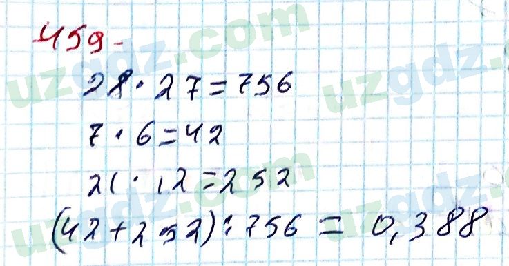 Алгебра Алимов 9 класс 2019 Упражнение 459