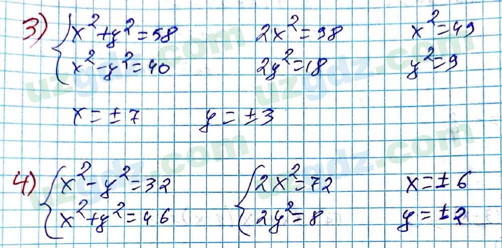 Алгебра Алимов 9 класс 2019 Упражнение 201