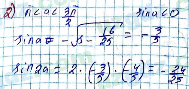 Алгебра Алимов 9 класс 2019 Упражнение 295