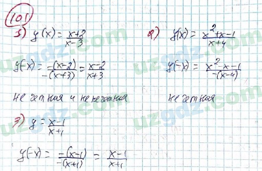 Алгебра Алимов 9 класс 2019 Упражнение 101