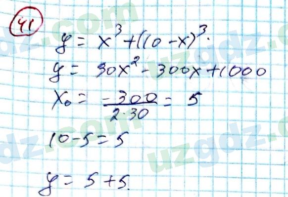 Алгебра Алимов 9 класс 2019 Упражнение 41