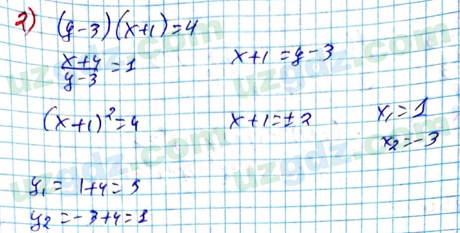 Алгебра Алимов 9 класс 2019 Упражнение 199