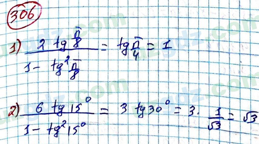 Алгебра Алимов 9 класс 2019 Упражнение 306