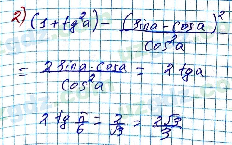 Алгебра Алимов 9 класс 2019 Упражнение 271