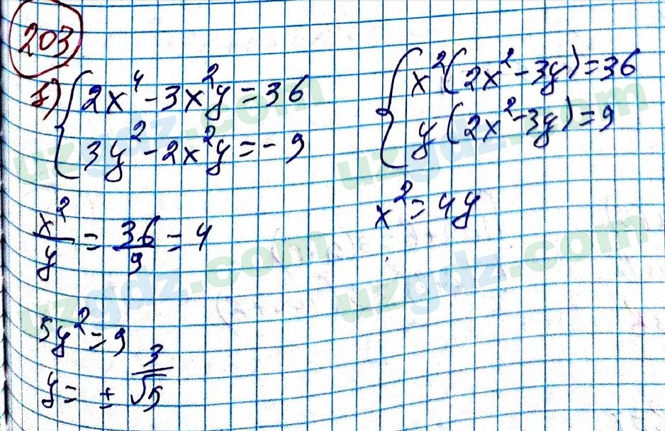 Алгебра Алимов 9 класс 2019 Упражнение 203