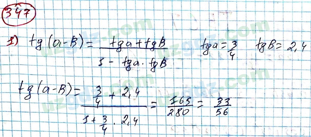 Алгебра Алимов 9 класс 2019 Упражнение 347
