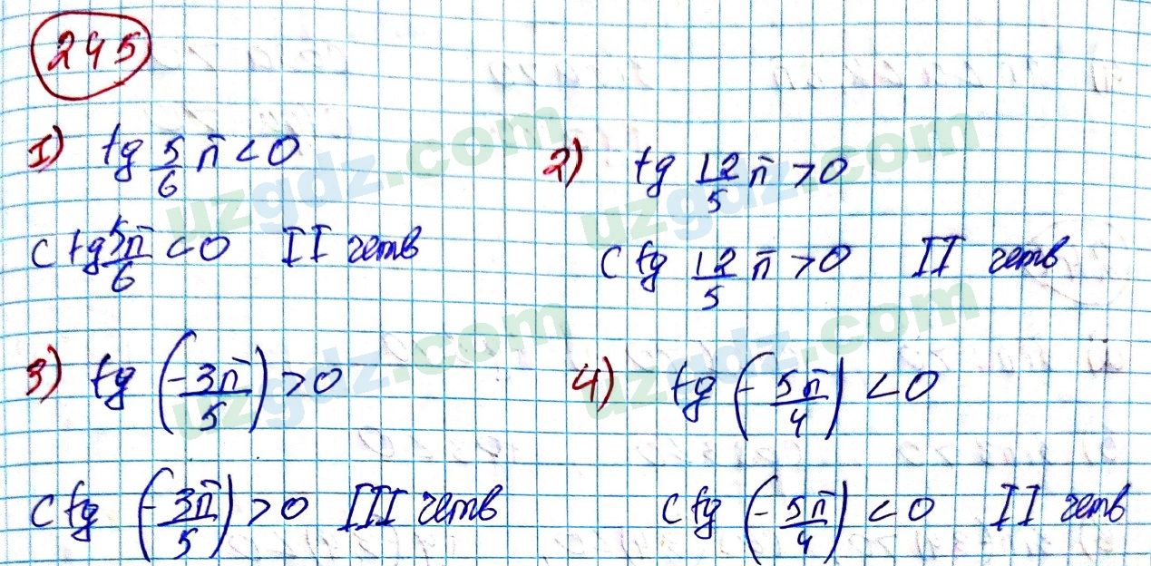 Алгебра Алимов 9 класс 2019 Упражнение 245