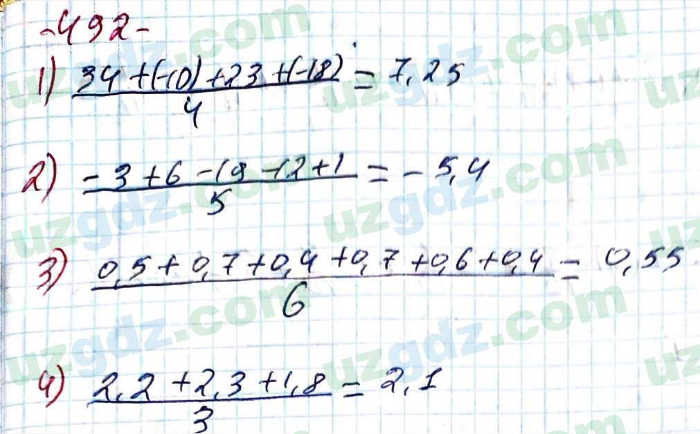 Алгебра Алимов 9 класс 2019 Упражнение 492