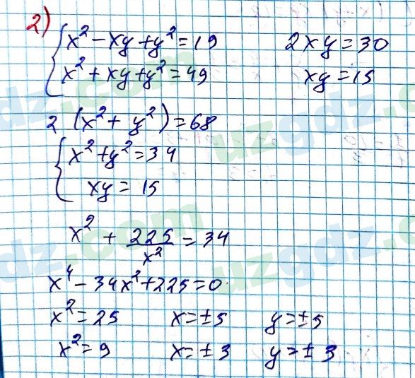 Алгебра Алимов 9 класс 2019 Упражнение 174