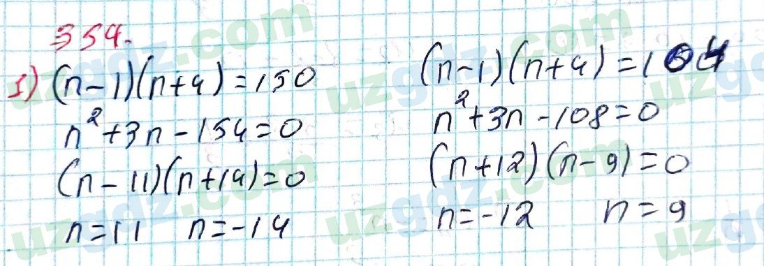 Алгебра Алимов 9 класс 2019 Упражнение 354