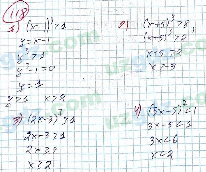 Алгебра Алимов 9 Класс 2019 Упражнение 118 Решебники, ГДЗ TUV.
