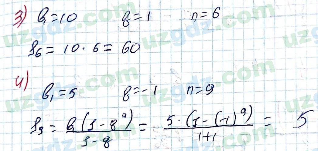Алгебра Алимов 9 класс 2019 Упражнение 432