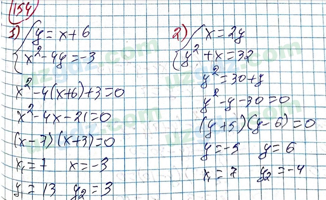 Алгебра Алимов 9 класс 2019 Упражнение 154