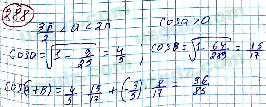 Алгебра Алимов 9 класс 2019 Упражнение 288