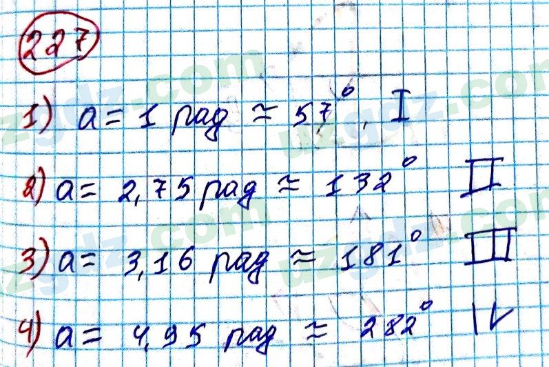 Алгебра Алимов 9 класс 2019 Упражнение 227