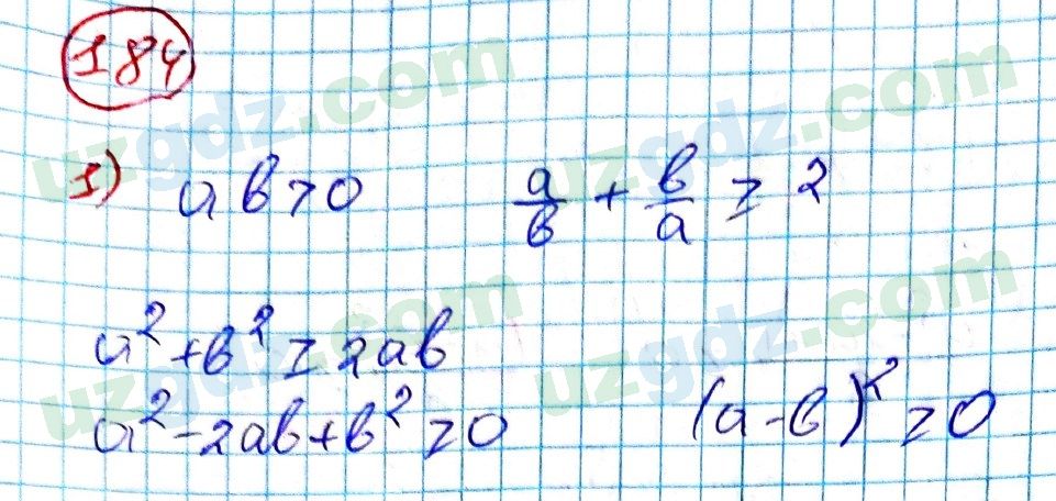 Алгебра Алимов 9 класс 2019 Упражнение 184