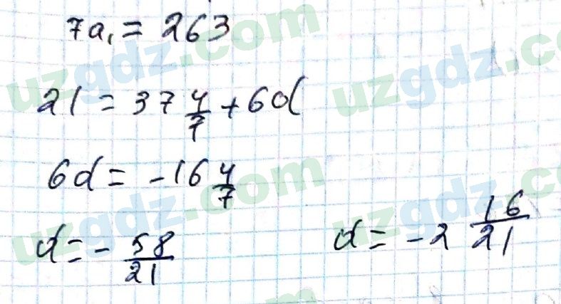 Алгебра Алимов 9 класс 2019 Упражнение 384