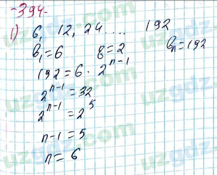 Алгебра Алимов 9 класс 2019 Упражнение 394