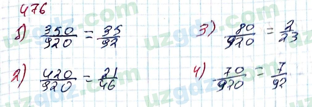 Алгебра Алимов 9 класс 2019 Упражнение 476