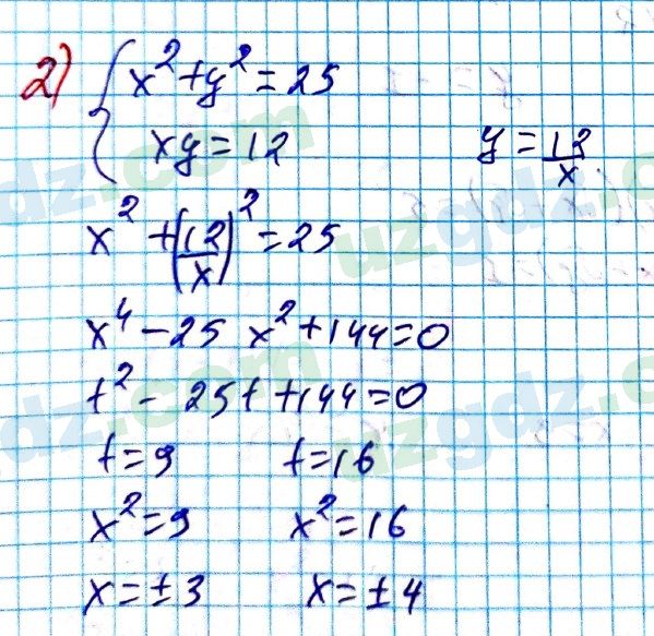 Алгебра Алимов 9 класс 2019 Упражнение 168