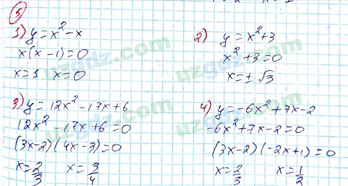 Алгебра Алимов 9 класс 2019 Упражнение 5