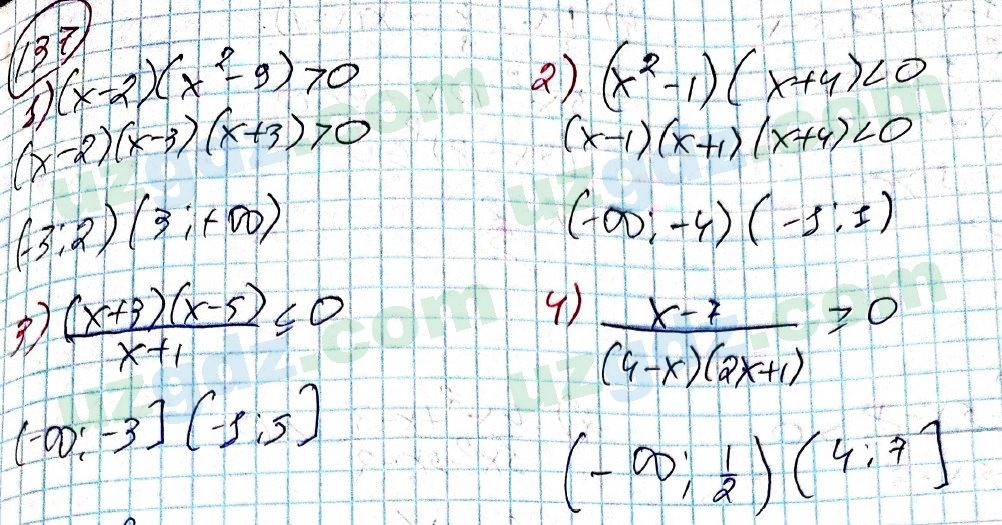 Алгебра Алимов 9 класс 2019 Упражнение 137