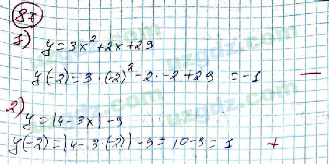 Алгебра Алимов 9 класс 2019 Упражнение 87