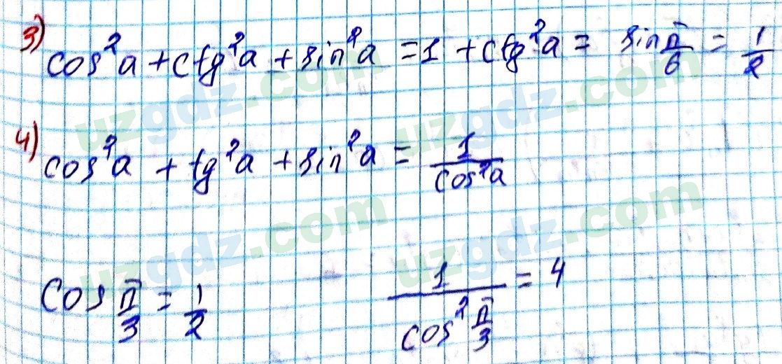 Алгебра Алимов 9 класс 2019 Упражнение 267