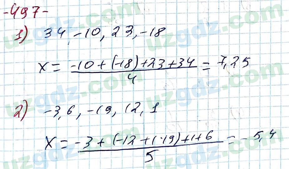 Алгебра Алимов 9 класс 2019 Упражнение 497