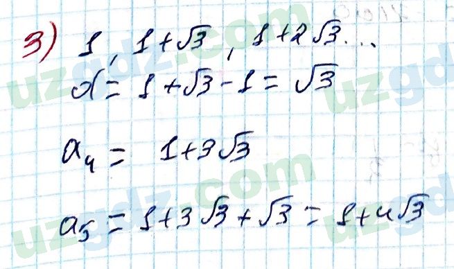 Алгебра Алимов 9 класс 2019 Упражнение 423