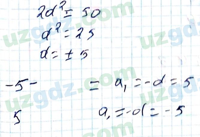 Алгебра Алимов 9 класс 2019 Упражнение 450