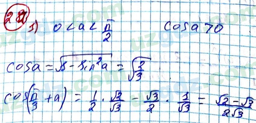 Алгебра Алимов 9 класс 2019 Упражнение 282