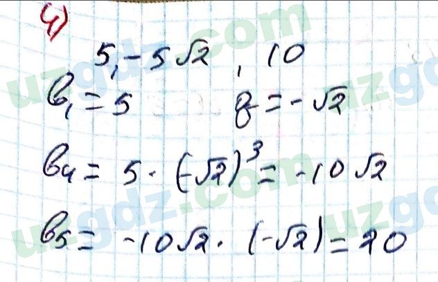 Алгебра Алимов 9 класс 2019 Упражнение 429