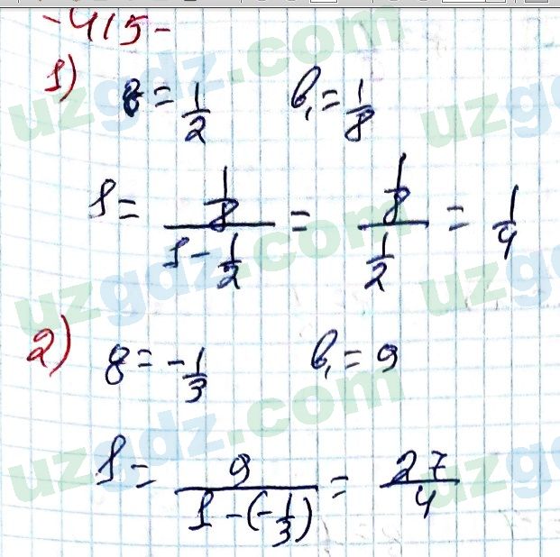 Алгебра Алимов 9 класс 2019 Упражнение 415