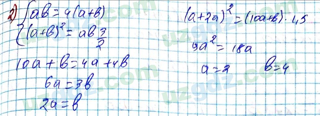 Алгебра Алимов 9 класс 2019 Упражнение 205