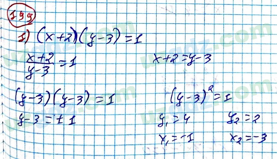 Алгебра Алимов 9 класс 2019 Упражнение 199