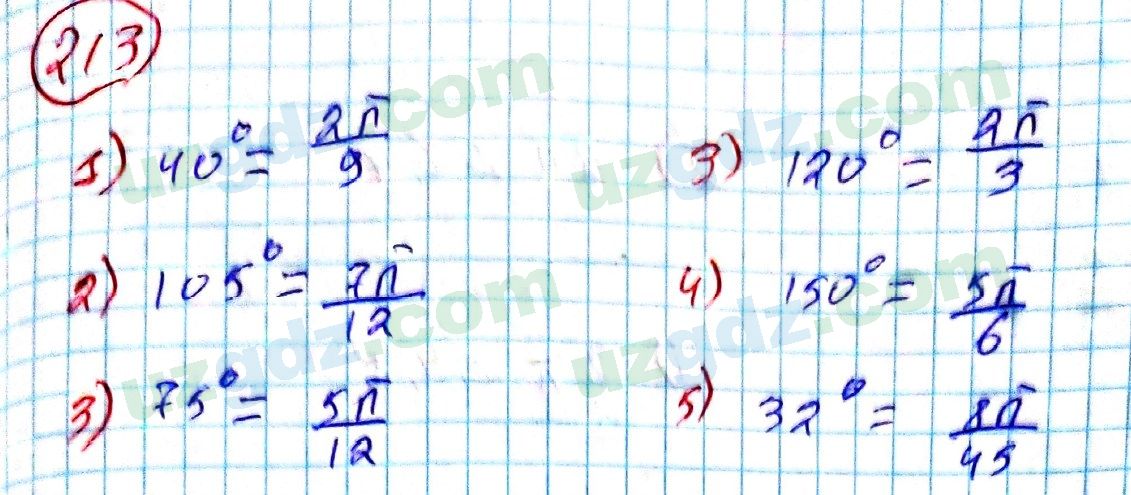 Алгебра Алимов 9 класс 2019 Упражнение 213